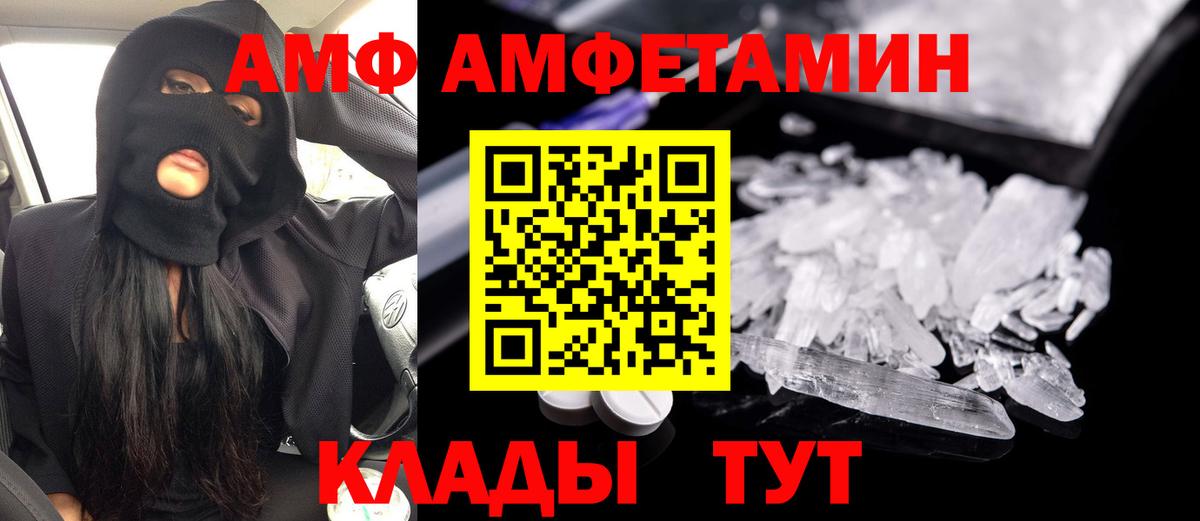 АМФЕТАМИН 98% Заводоуковск