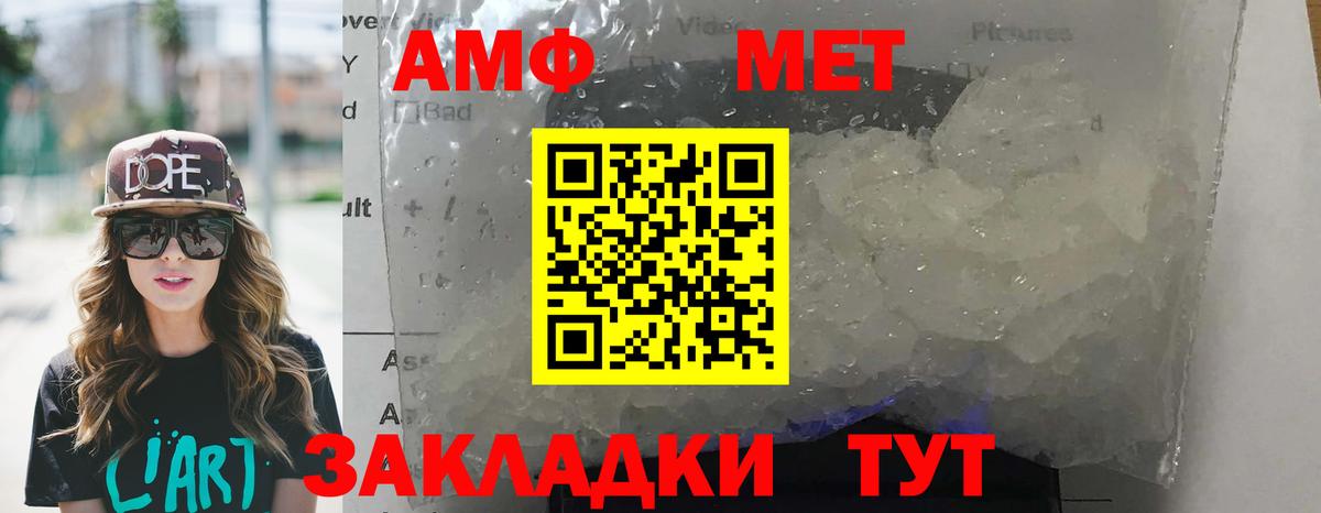 АМФ 98% Заводоуковск