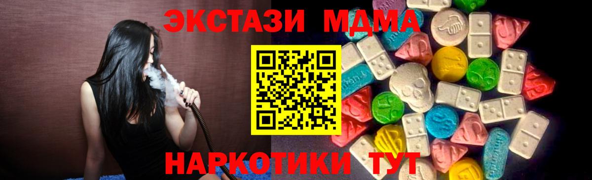 ЭКСТАЗИ 280 MDMA  Вход с VPN  Экстази 99%  Заводоуковск 