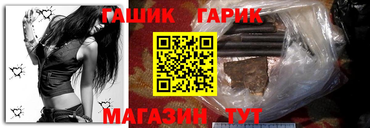 Гашиш убойный Заводоуковск