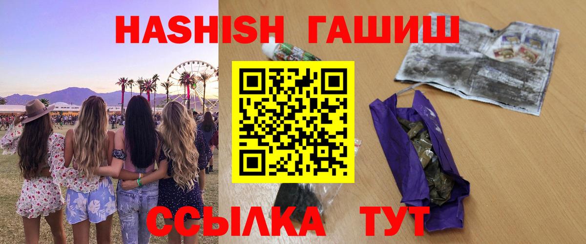 закладки  ГАШИШ Premium  Заводоуковск  Вход с VPN  ГАШ Cannabis 