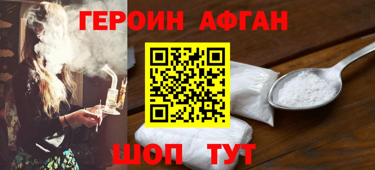 ГЕРОИН гречка  Заводоуковск 