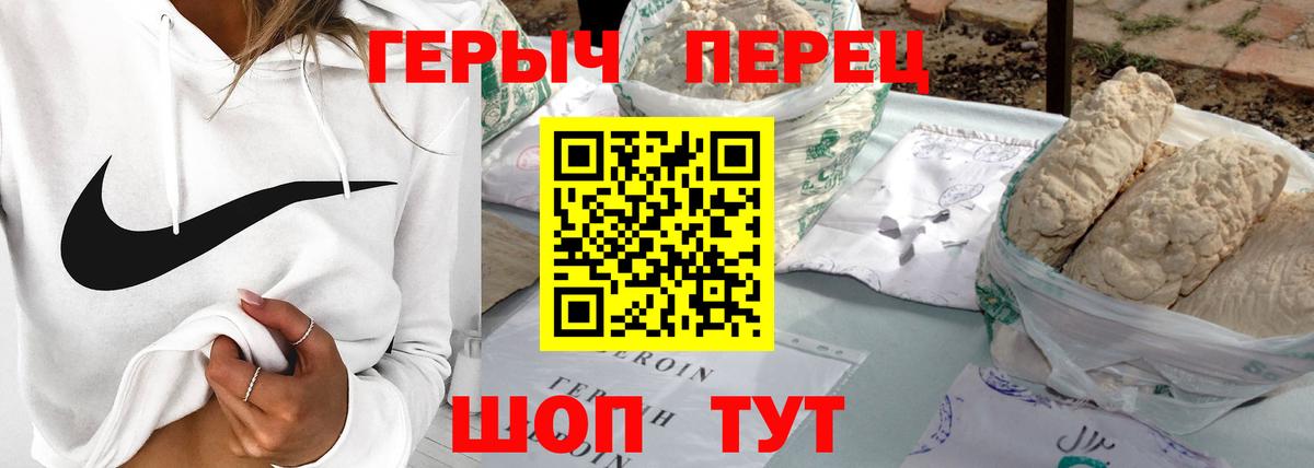 Заводоуковск  Героин герыч  Вход с VPN 