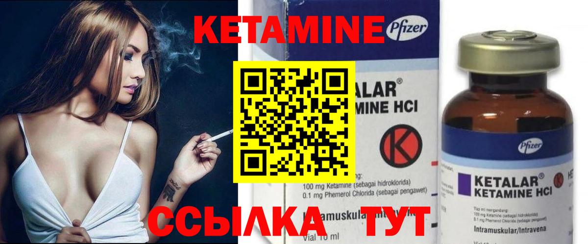 КЕТАМИН ketamine Заводоуковск