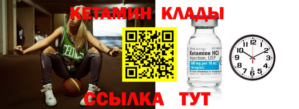 Заводоуковск  Кетамин VHQ  Вход с VPN  КЕТАМИН VHQ 