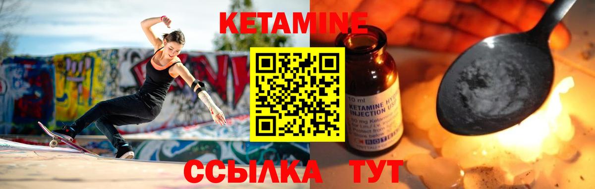 Кетамин ketamine Заводоуковск
