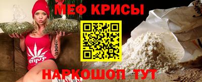прущие крисы Донской