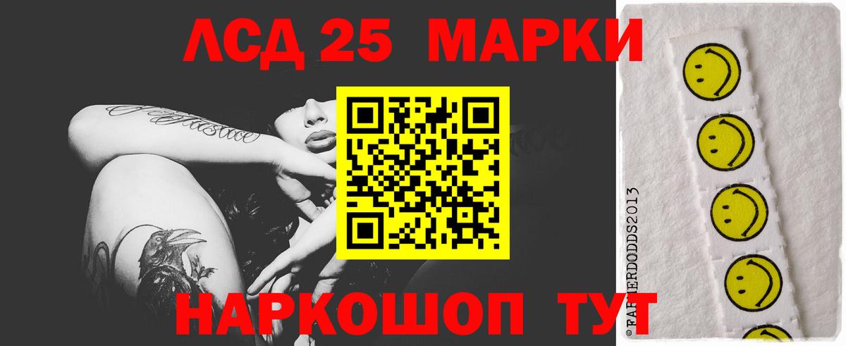 LSD-25 экстази кислота Заводоуковск