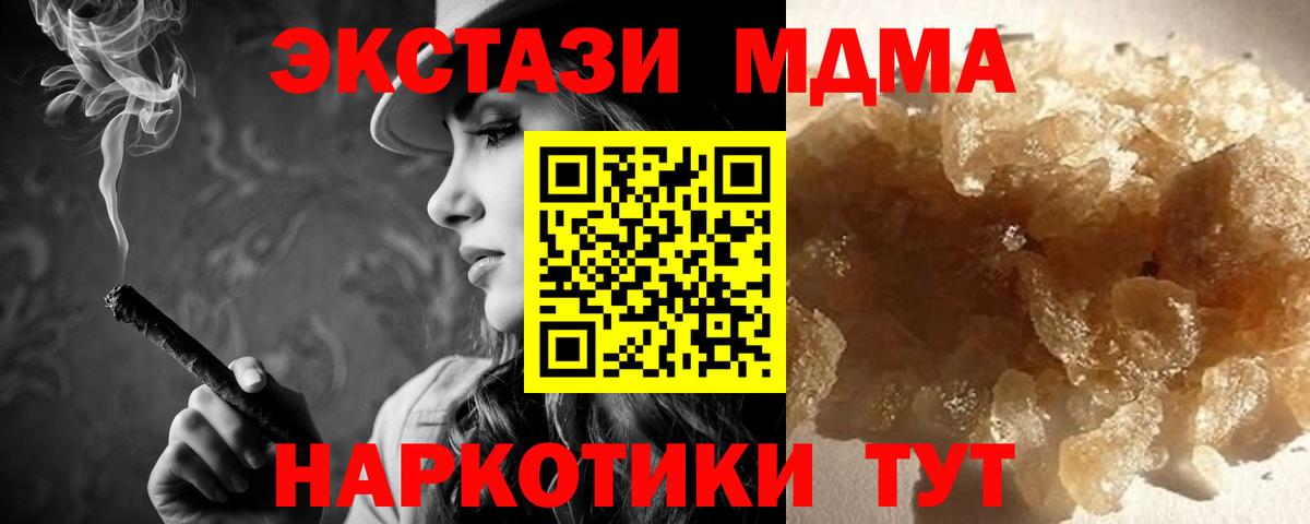 МДМА  Заводоуковск  MDMA Molly  MDMA VHQ 