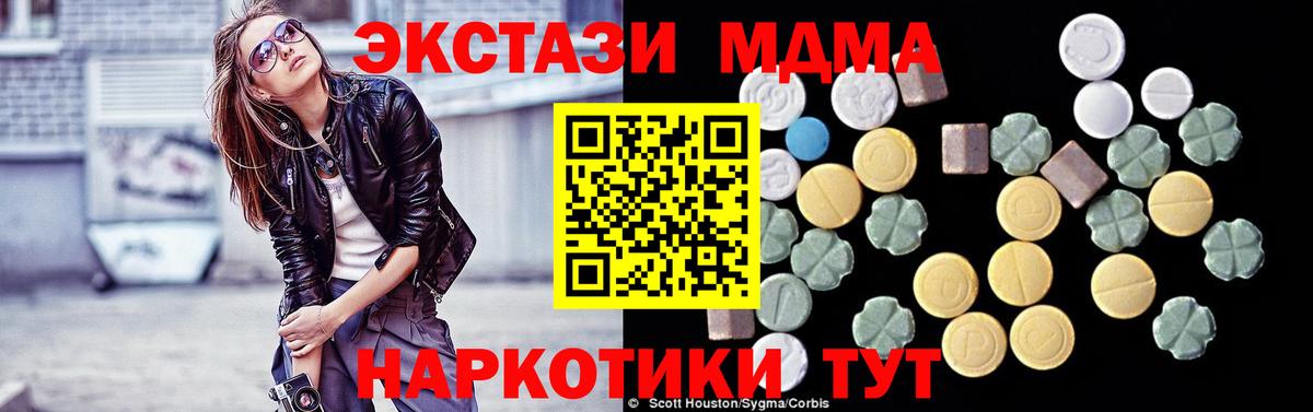 MDMA кристаллы Заводоуковск