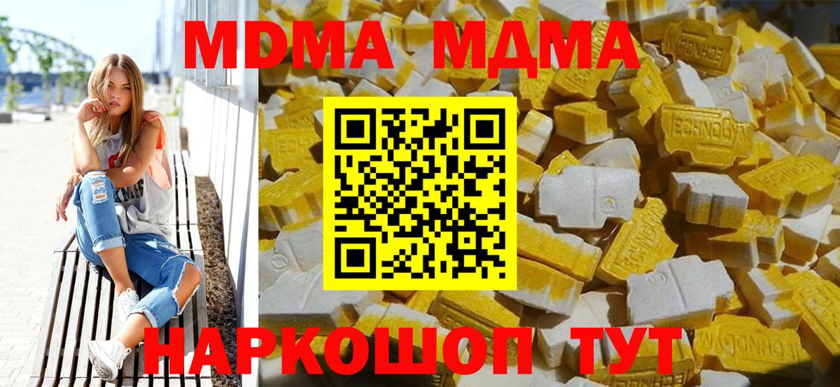 MDMA crystal  Вход с VPN  МДМА Molly  Заводоуковск 