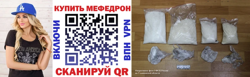 МЕФ кристаллы  Заводоуковск 
