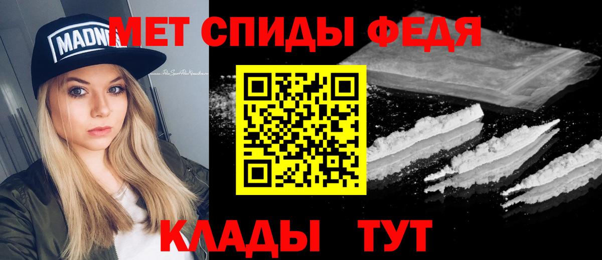 МЕТАМФЕТАМИН винт Заводоуковск