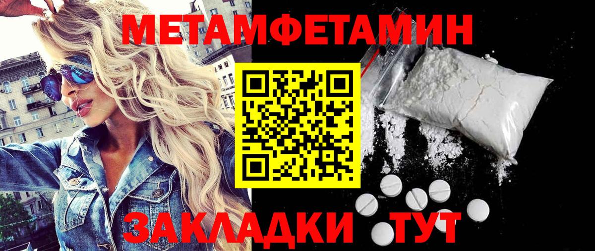 Первитин мет Заводоуковск