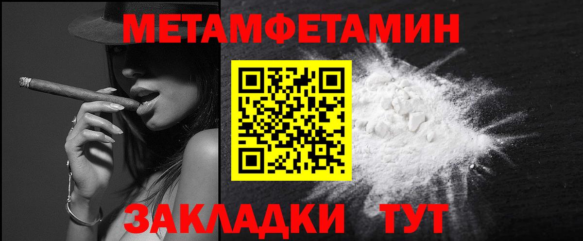 Метамфетамин винт  Метамфетамин  Заводоуковск  Вход с VPN  Метамфетамин винт 
