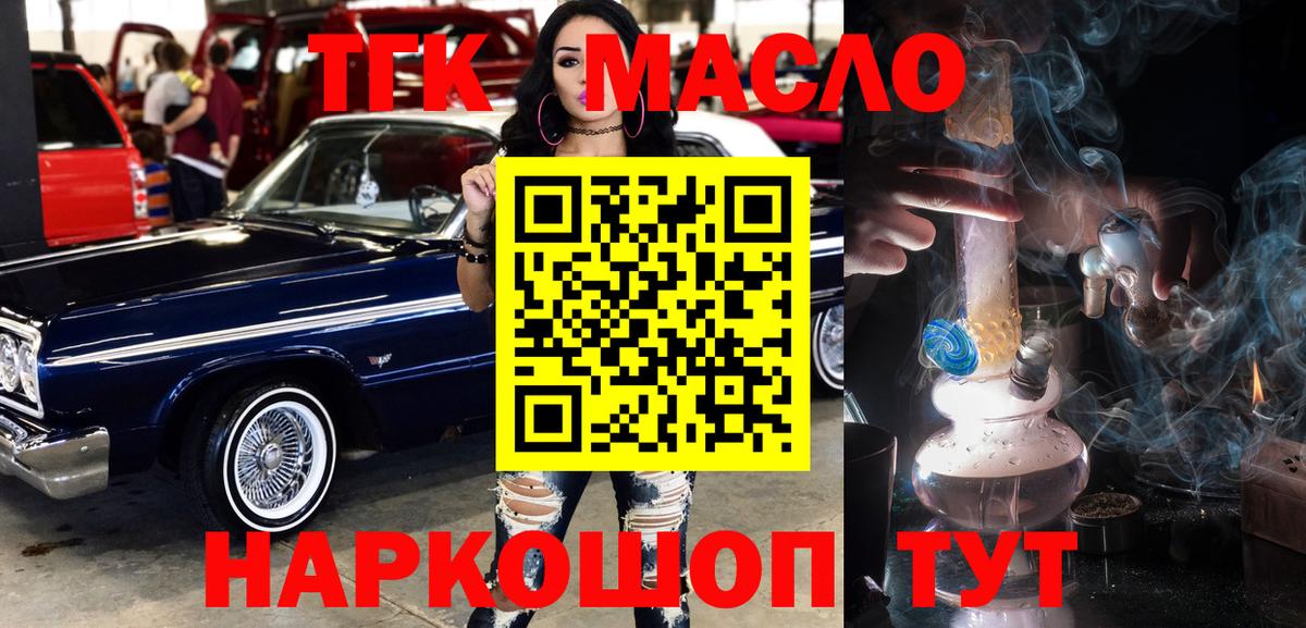 Дистиллят ТГК жижа Заводоуковск