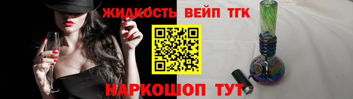 Заводоуковск  Дистиллят ТГК THC oil  Дистиллят ТГК гашишное масло  Вход с VPN 