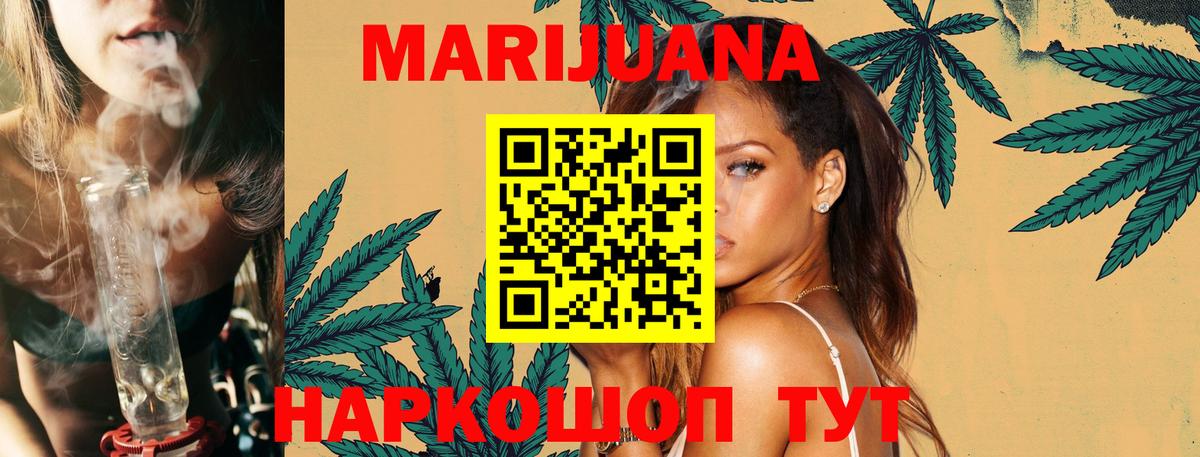 МАРИХУАНА VHQ  Шишки марихуана AK-47  Бошки Шишки OG Kush  Конопля THC 21%  Заводоуковск 